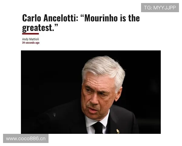 安切洛蒂防守反击体系