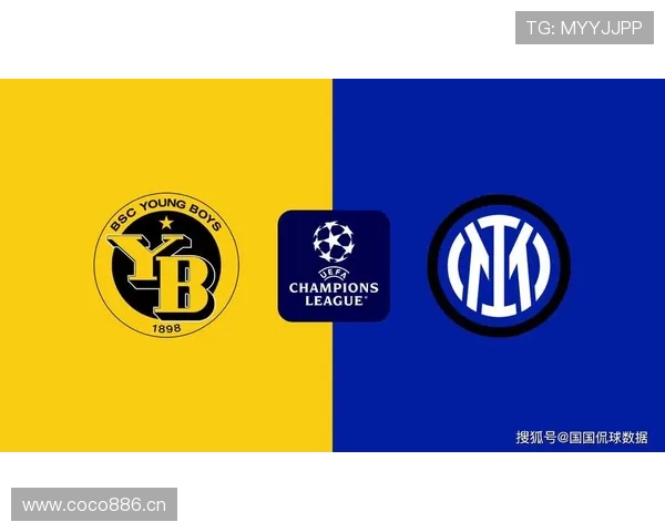 国米欧冠竞争力：稳定性提升与关键战能力的持续检验