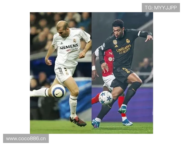 贝林厄姆与齐达内中场核心能力及时代适配性对比分析 贝林厄姆与齐达内中场核心能力及时代适配性对比分析